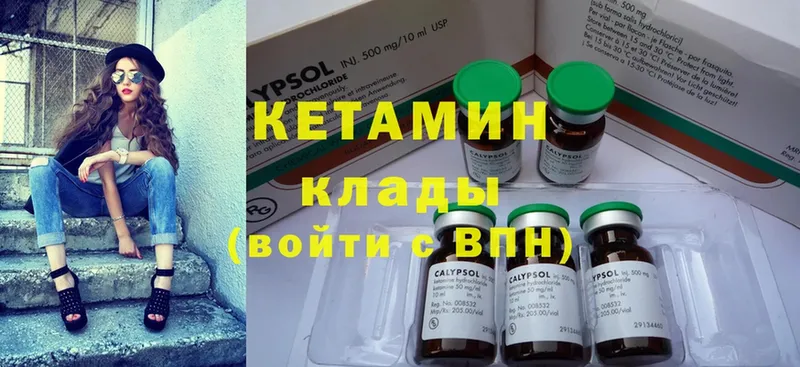 где продают наркотики  Данков  Кетамин ketamine 